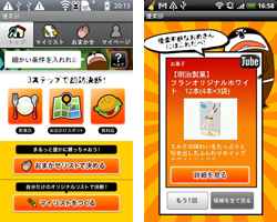 優柔部 スクリーンショット
