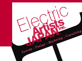 “プロフェッショナル”にこだわるホームページ制作会社　Electric Artists JAPAN Inc.